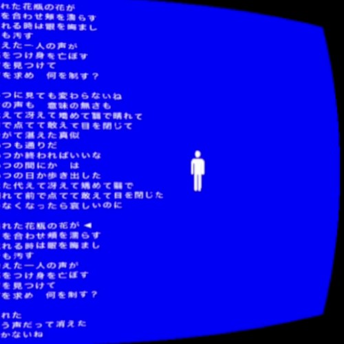 消える侭／デフォ子
