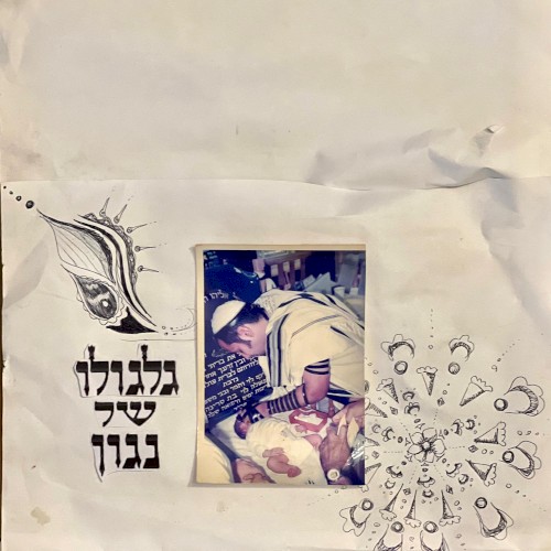 גלגולו של נגון – אינסטרומנטלזים
