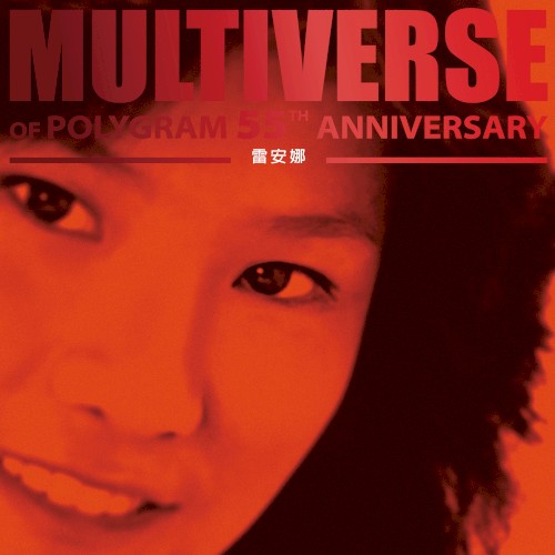 Multiverse of PolyGram 55th Anniversary: 雷安娜