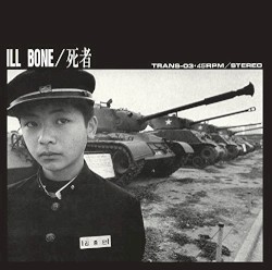 死者