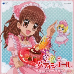 夢にエール! パティシエール♪ / いちごのミラクルール