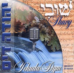 שובי