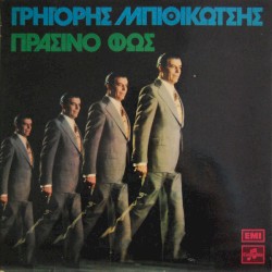 Πράσινο φως