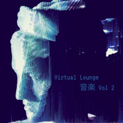 Virtual Lounge 音楽 Vol. 2