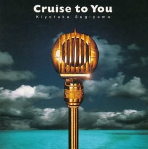 Cruise to You