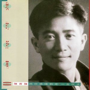 我的所有II