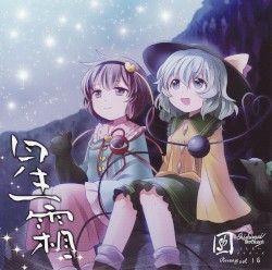 星霜