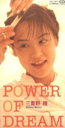 POWER OF DREAM