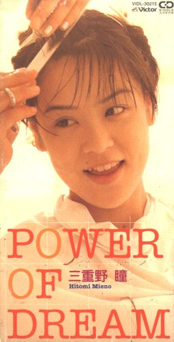 POWER OF DREAM