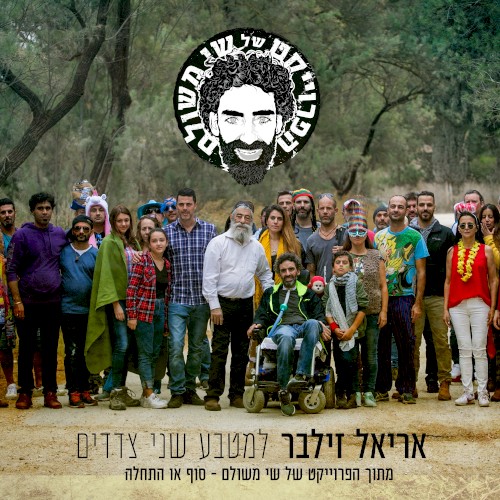 למטבע שני צדדים