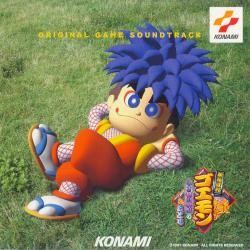 がんばれゴエモン～ネオ桃山幕府のおどり～ オリジナル・ゲーム・サントラ