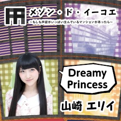 Dreamy Princess
