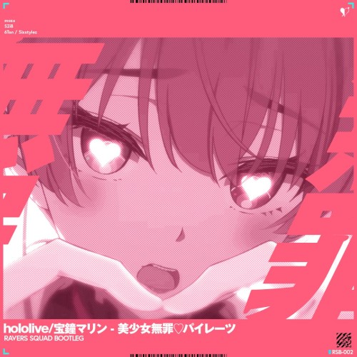 美少女無罪♡パイレーツ (RAVERS SQUAD bootleg)