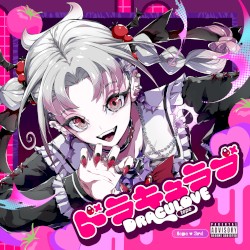 ドラキュラブ