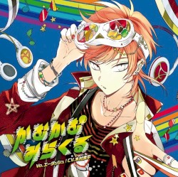 カレはヴォーカリスト❤CD 「ディア❤ヴォーカリスト」 (エントリーNo.5 エーダッシュ CV.木村良平)