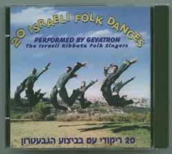 20 ריקודי עם