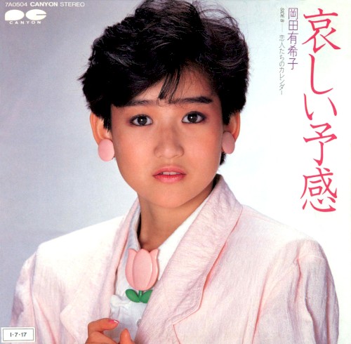 Kanashii yokan