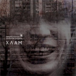 Khlam