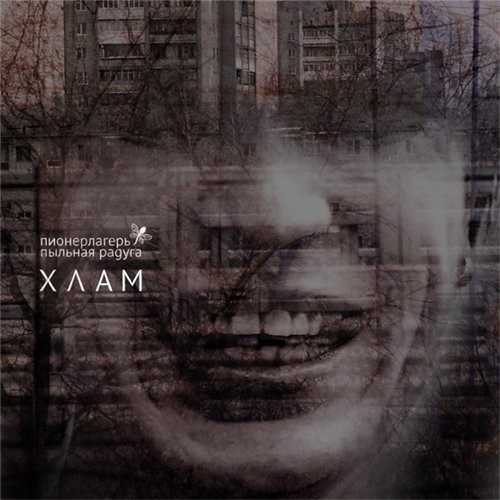 Khlam