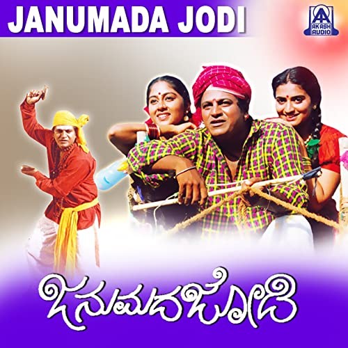 Janumada Jodi