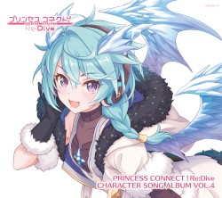PRINCESS CONNECT! Re:Dive CHARACTER SONG ALBUM VOL.4