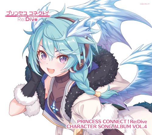 PRINCESS CONNECT! Re:Dive CHARACTER SONG ALBUM VOL.4