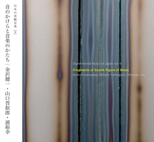 Fragments of Sound, Figure of Music