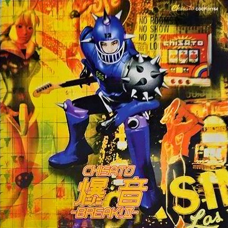 破音~BREAK!II~