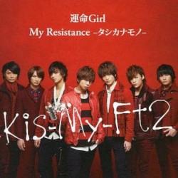 My Resistance -タシカナモノ- / 運命Girl