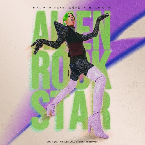 ALIEN ROCKSTAR