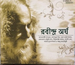 Rabindra Arghya - Vol 1