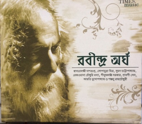 Rabindra Arghya - Vol 1