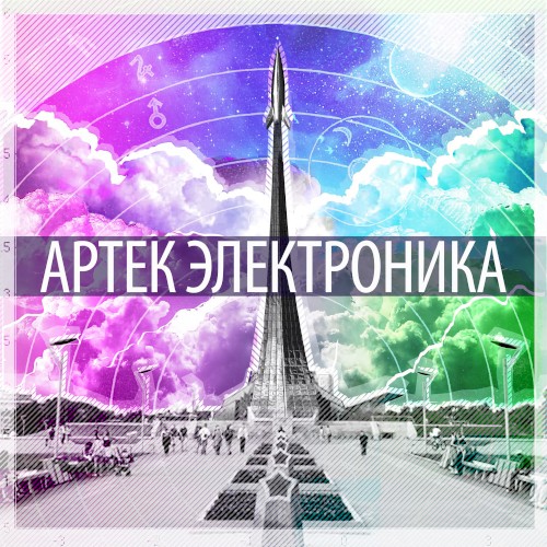 Утро перед первым полётом