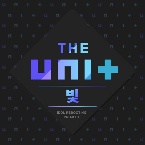 THE UNI+ 빛