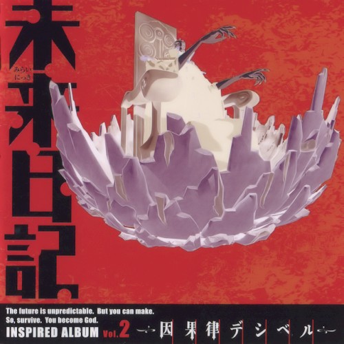 Mirai Nikki Inspired Album Vol.2 ~Ingaritsu Decibel~