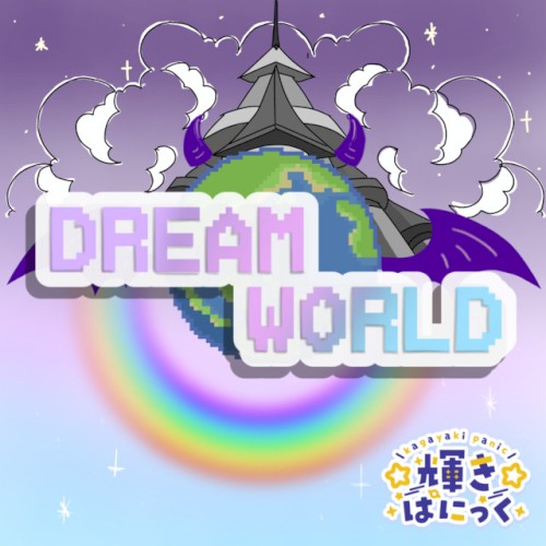 DREAM WORLD