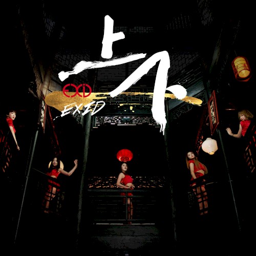 上下