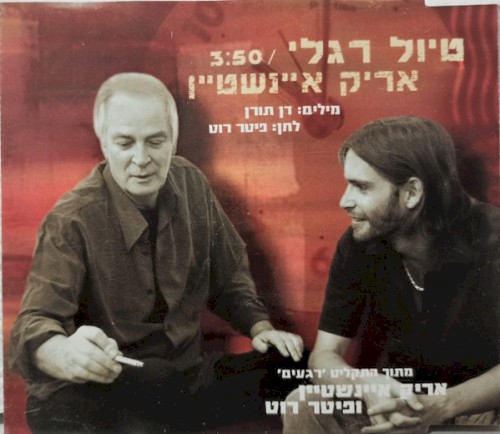 טיול רגלי