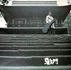 羅生門