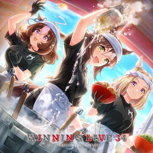 『ウマ娘 プリティーダービー』WINNING LIVE 34