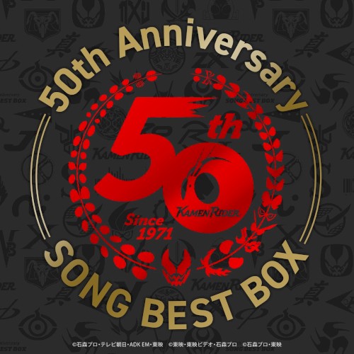 仮面ライダー 50th Anniversary SONG BEST BOX