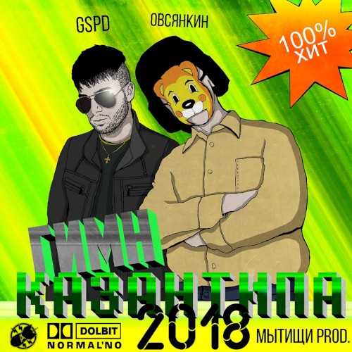 Гимн Казантипа