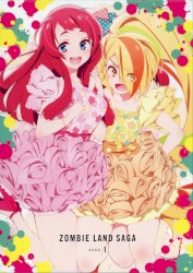 ゾンビランドサガ SAGA.1 SPECIAL DISC