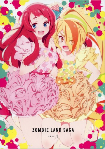 ゾンビランドサガ SAGA.1 SPECIAL DISC