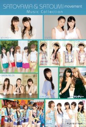 SATOYAMA&SATOUMI movement Music Collection