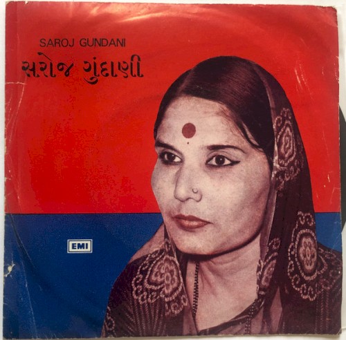 Saroj Gundani