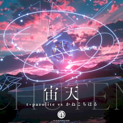 宙天
