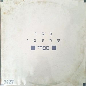 Sapri