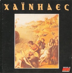 Χαΐνηδες