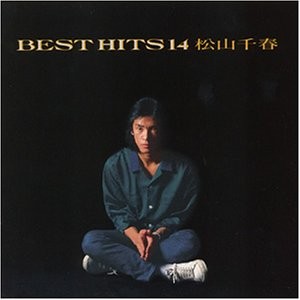 BEST HITS 14